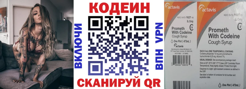 Кодеиновый сироп Lean Purple Drank  хочу наркоту  Бологое 