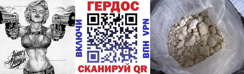 Героин герыч цены наркотик Бологое