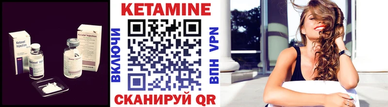 Кетамин VHQ  Бологое 