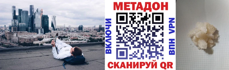 МЕТАДОН кристалл  Бологое 